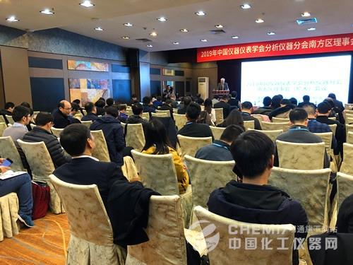 儀器儀表學會分析儀器分會南方區理事會(擴大)會議召開